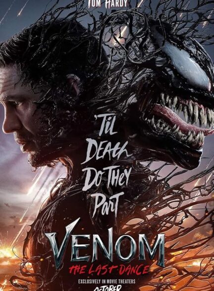 فیلم ونوم 3 آخرین رقص Venom 3 The Last Dance 2024