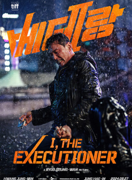 فیلم من ، جلاد  I, the Executioner 2024