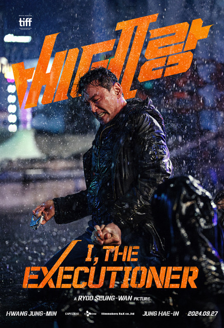 فیلم من ، جلاد  I, the Executioner 2024